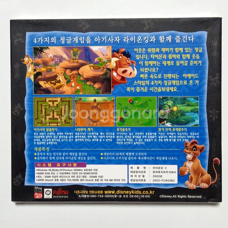 라이온킹2 pc게임cd 고전게임시디--1