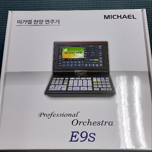 미가엘찬양반주기 교회강대상 성가대 e9s es10