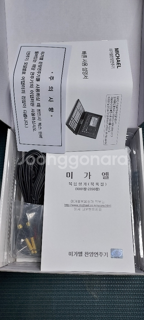 미가엘찬양반주기 교회강대상 성가대 e9s es10--1