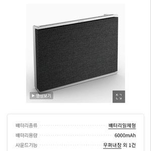 (급매) 뱅앤올룹슨 레벨
