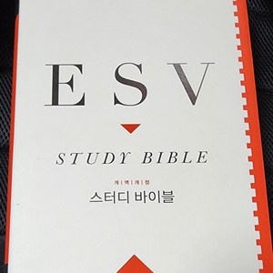 ESV, NIV스터디 바이블,성경 문화배경 사전 팔아요