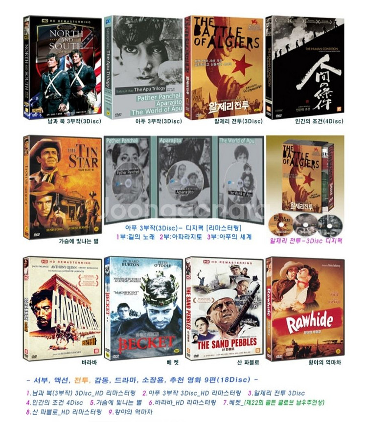 [DVD] 전투 감동 드라마 소장용 영화9편 새상품--1