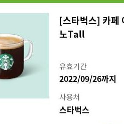스타벅스아메리카노