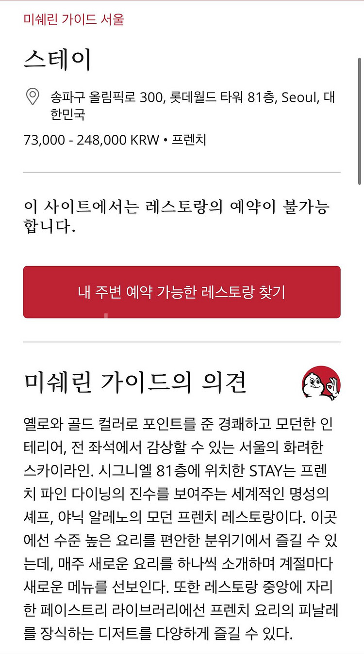 (새상품) 마지막가격 시그니엘 스테이모던 식사권 2매--4