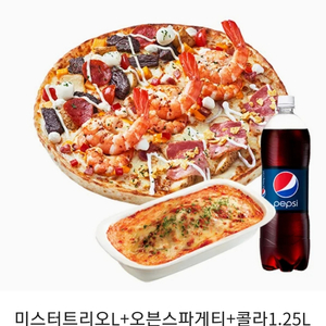 미스터트리오L+오븐스파게티+콜라1.25L