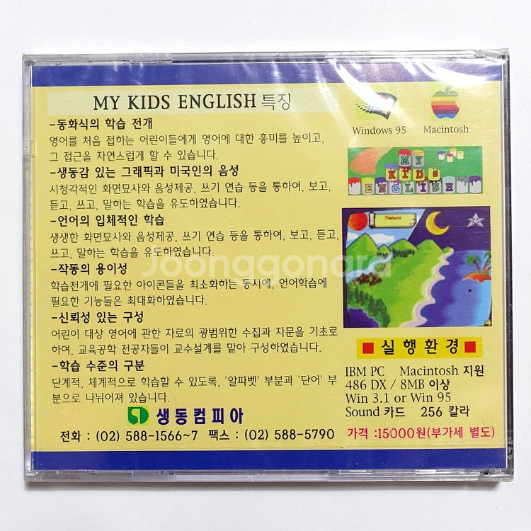 my kids english 유아초등학생영어 컴퓨터CD--2