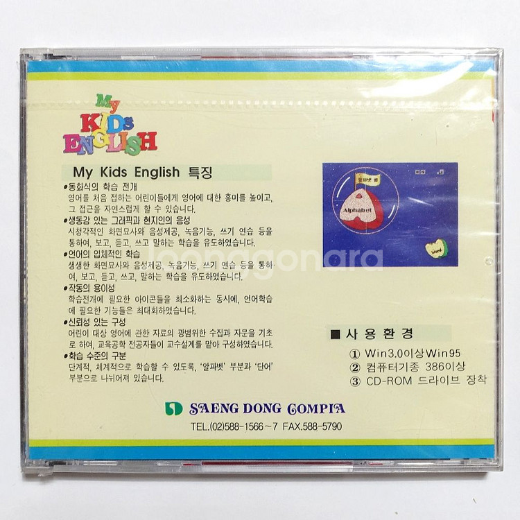 my kids english 유아초등학생영어 컴퓨터CD--1