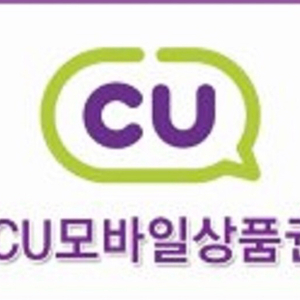 CU 3천원 금액 기프티콘