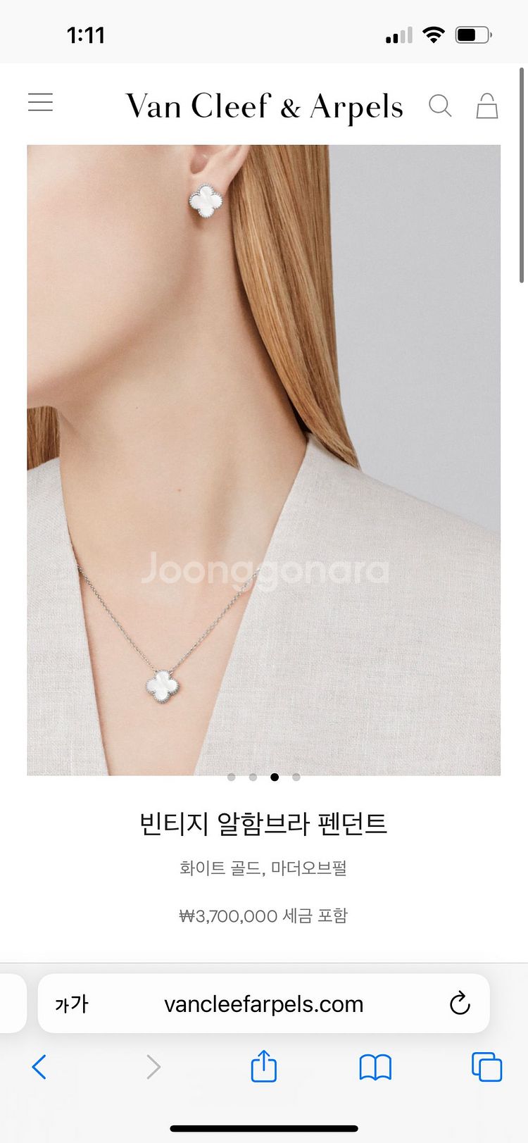 반클리프 목걸이 | 반지/목걸이/귀걸이 | 중고나라