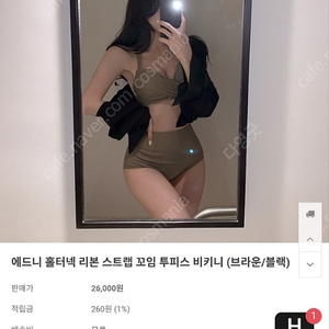 홀터넥 꼬임 비키니 블랙(미착용 새제품+비치백 포함)