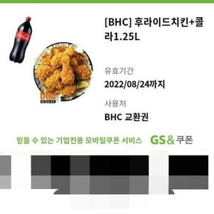 Bhc후라이드 기프티콘 10000원