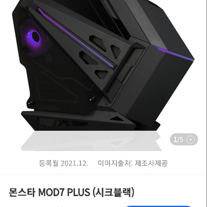 몬스타 기어 MOD7 플러스 PC케이스