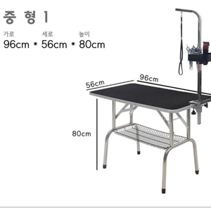 애견미용테이블