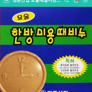 정준산업 때비누 때르메스 구함