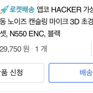 게이밍 헤드셋 앱코 N550