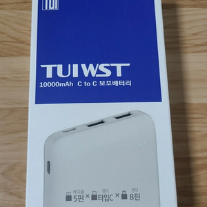 보조배터리 10000mAH 미개봉새상품판매합니다