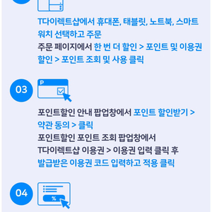 T 다이렉트 샵 5만원 이용권 판매합니다.