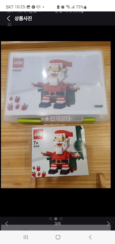 레고 40206.41894.정품 이미지