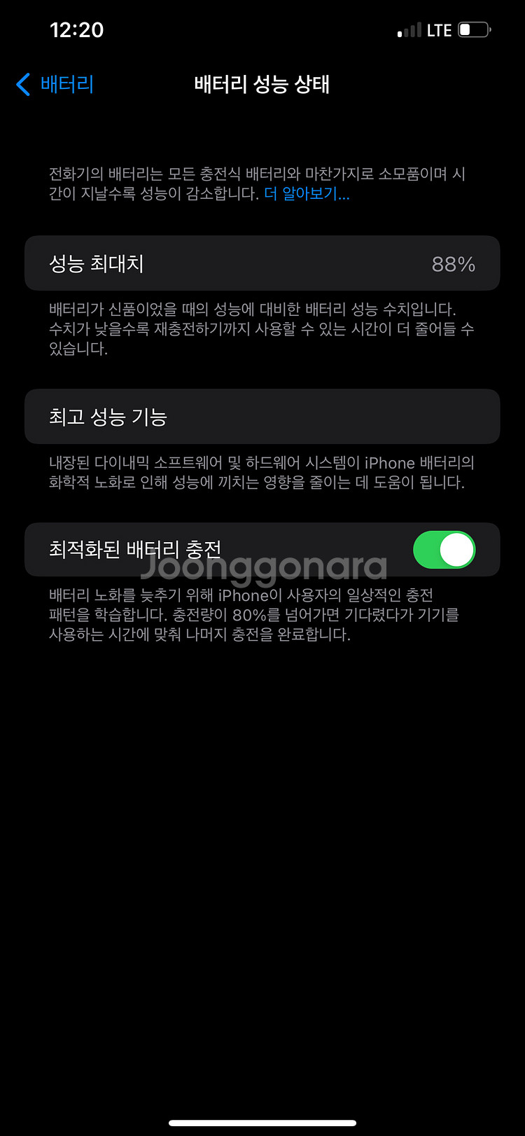아이폰12프로맥스 128기가 화이트--5