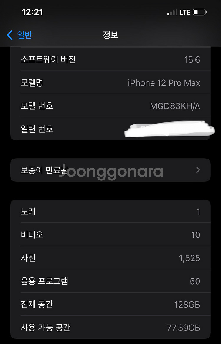 아이폰12프로맥스 128기가 화이트--6