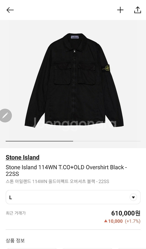 [L]스톤아일랜드 22ss 올드이펙트 오버셔츠 블랙--2
