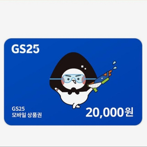 gs25모바일상품권