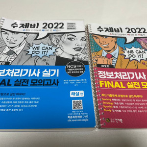 정보처리기사 실기