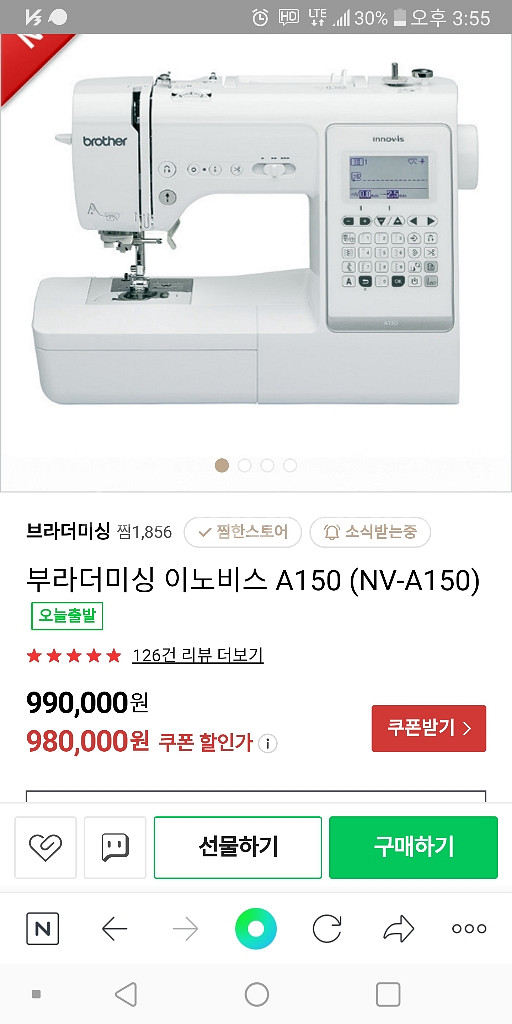 부라더 A150--0