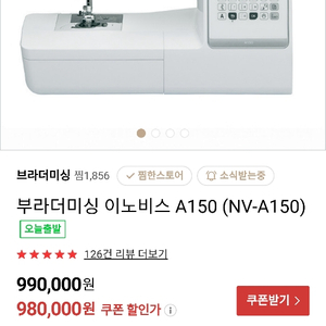 부라더 A150