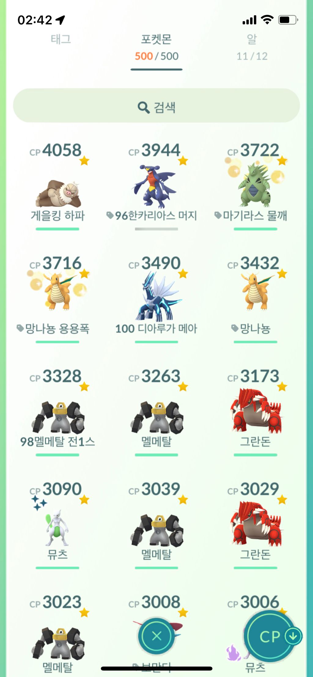 포켓몬고 | 중고나라 - 안심되는 중고거래