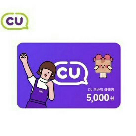 cu모바일상품권5천원권 팝니다