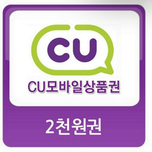 cu2천원권팝니다