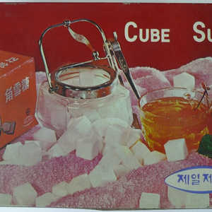 1970년대 제일제당 각설탕 깡통