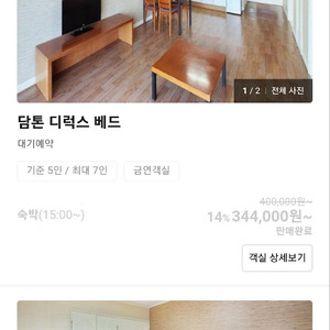 한화리조트 경주 8월 12일 금요일 숙박권