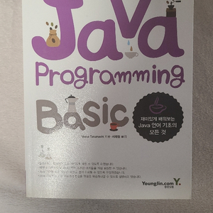 그림으로 배우는 java programming