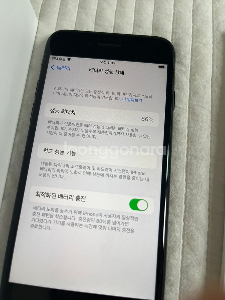 아이폰 se2 128기가 블랙--1