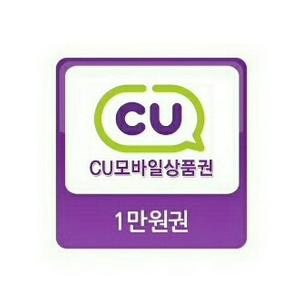 cu모바일상품권 만원권 팝니다