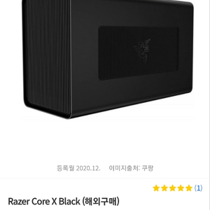 Razer Core X eGPU 외장그래픽독