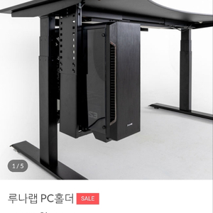 루나랩 PC 홀더(사이즈 : M, 색상 : 화이트)