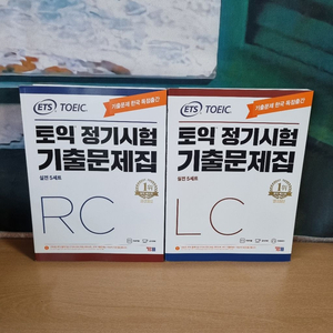 토익 정기시험 기출문제집 LC/RC