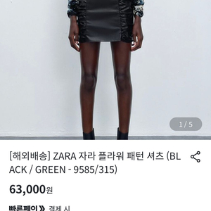 자라 플라워패턴 셔츠