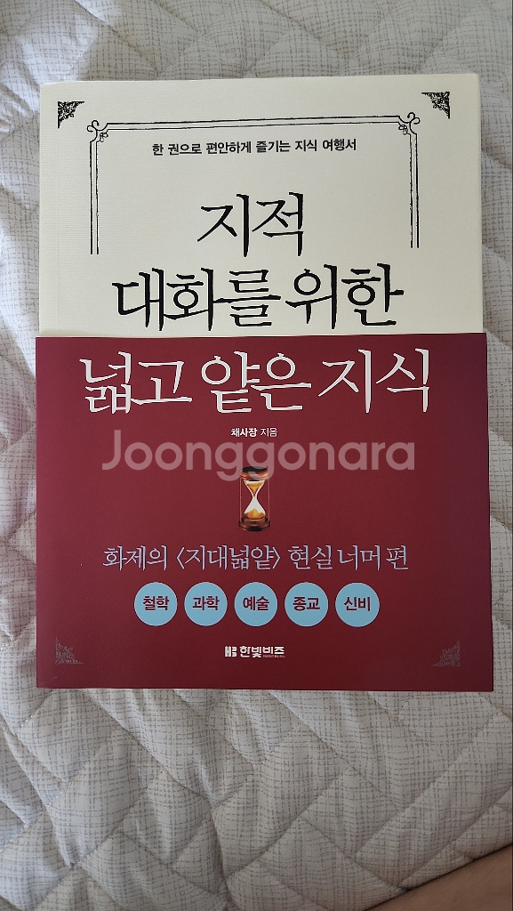 지적대화를 위한 넓고 얕은 지식--0