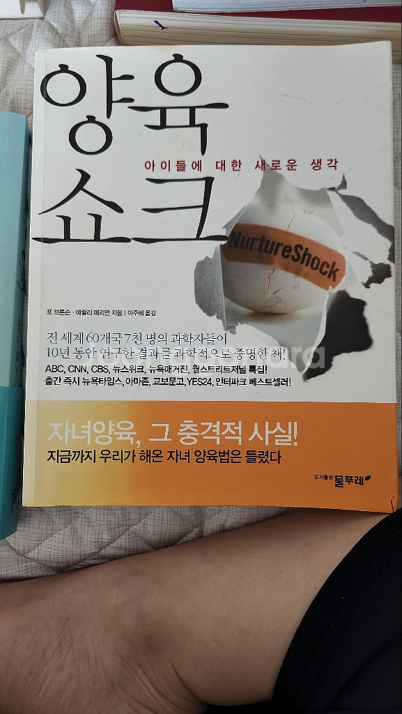 양육쇼크--0