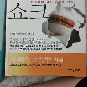 양육쇼크