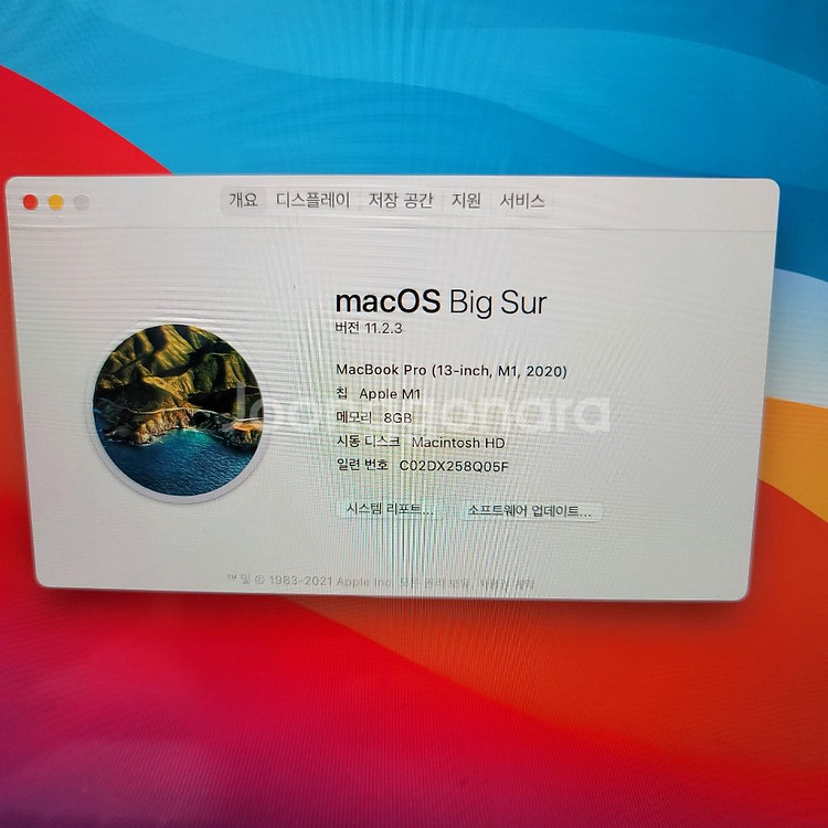 2020맥북프로 13--2
