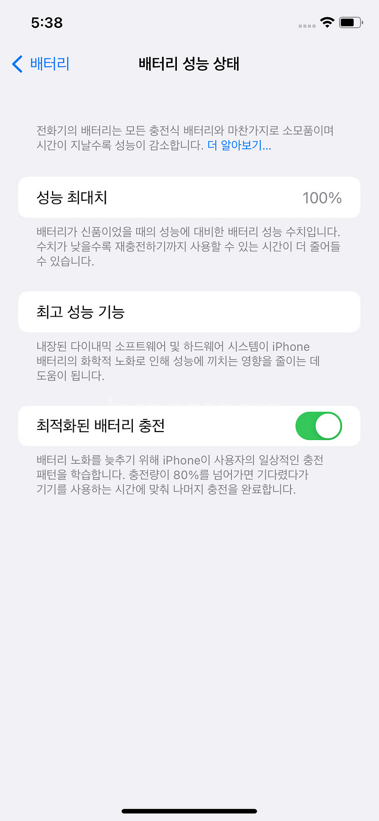 아이폰 11 블랙 128g--8