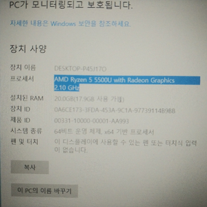 아이디어패드 슬림3 라이젠5 5500u 램 20기가