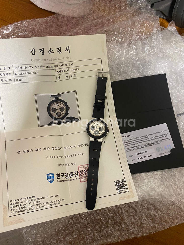 불가리 시계 디아고노 알루미늄 ac38 오메가 롤렉스--0