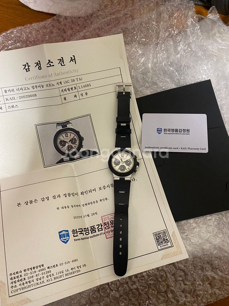 불가리 시계 디아고노 알루미늄 ac38 오메가 롤렉스--1