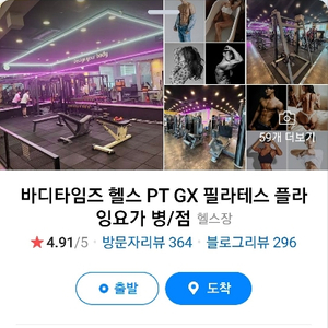 병점역 헬스장 6개월 회원권 양도하실분